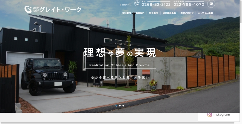 グレイト・ワーク　仙台オフィス.jpg